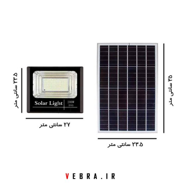 پروژکتور خورشیدی 200 وات