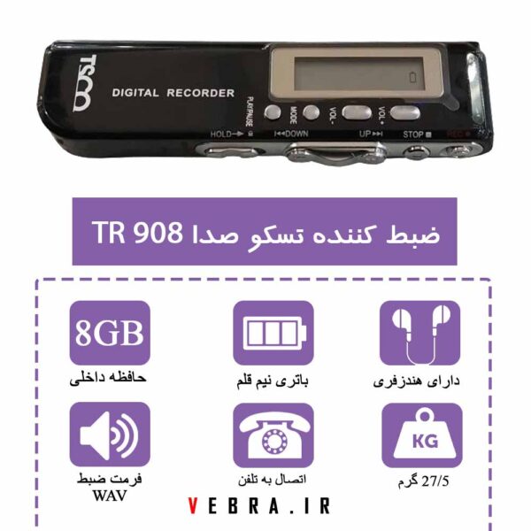 ضبط کننده صدا تسکو مدل TR 908