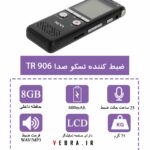 ضبط کننده صدا تسکو مدل TR 906