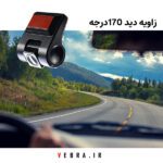 دوربین ثبت وقایع خودرو مدل P6 - vebra.ir