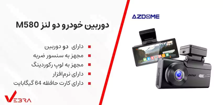 دوربین دو لنز M580