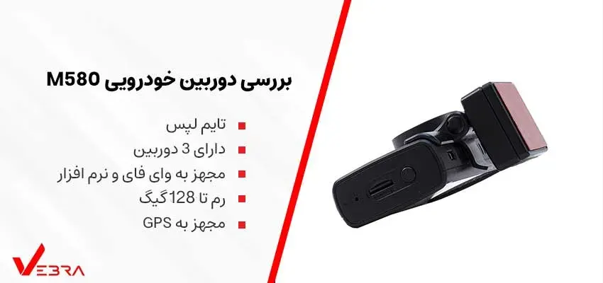 دوربین خودرویی 5K وای فای AZDOME مدل M580