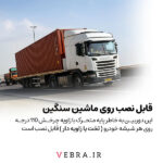 ردیاب و دوربین خودرو دو لنزه سیمکارتی ترکسولید JC181 (رجیستر شده با یکسال گارانتی) - Image 11