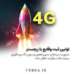ردیاب و دوربین خودرو دو لنزه سیمکارتی ترکسولید JC181 (رجیستر شده با یکسال گارانتی) - Image 12