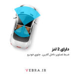 ردیاب و دوربین خودرو دو لنزه سیمکارتی ترکسولید JC181 (رجیستر شده با یکسال گارانتی) - Image 5