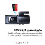ردیاب و دوربین خودرو دو لنزه سیمکارتی ترکسولید JC181 (رجیستر شده با یکسال گارانتی) - Image 7