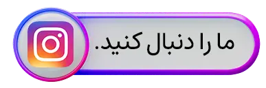 اینستاگرام وبرا