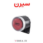 پکیج دزدگیر اماکن سیمی زیرو (zero) - 2