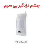 پکیج دزدگیر اماکن سیمی زیرو (zero) - 3