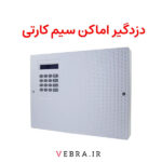 پکیج دزدگیر اماکن بی سیم زیرو (zero) - Image 5