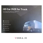 دوربین ۳۶۰ درجه DVR کامیون مدل T5