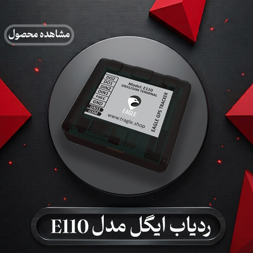 ردیاب ایگل e110